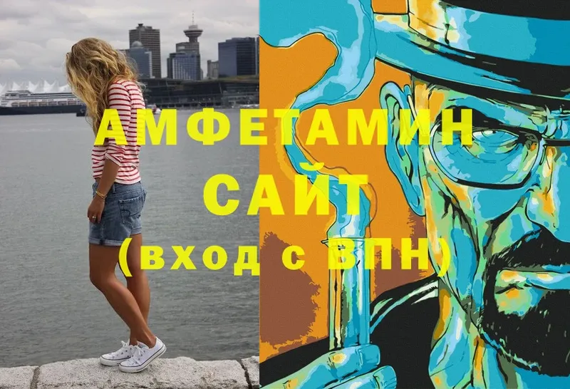 купить  сайты  Миньяр  Amphetamine Premium 