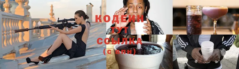 купить наркотик  Миньяр  Codein Purple Drank 