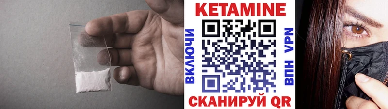 Кетамин VHQ  Миньяр 