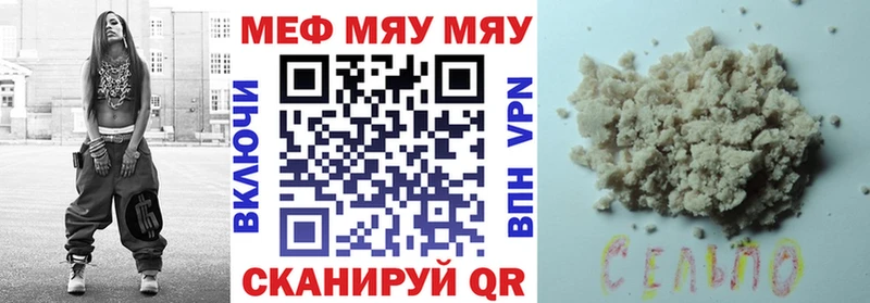 МЯУ-МЯУ 4 MMC Миньяр