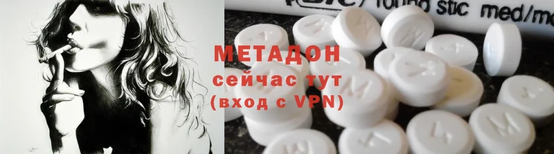 МЕТАДОН methadone  купить наркотики цена  Миньяр 